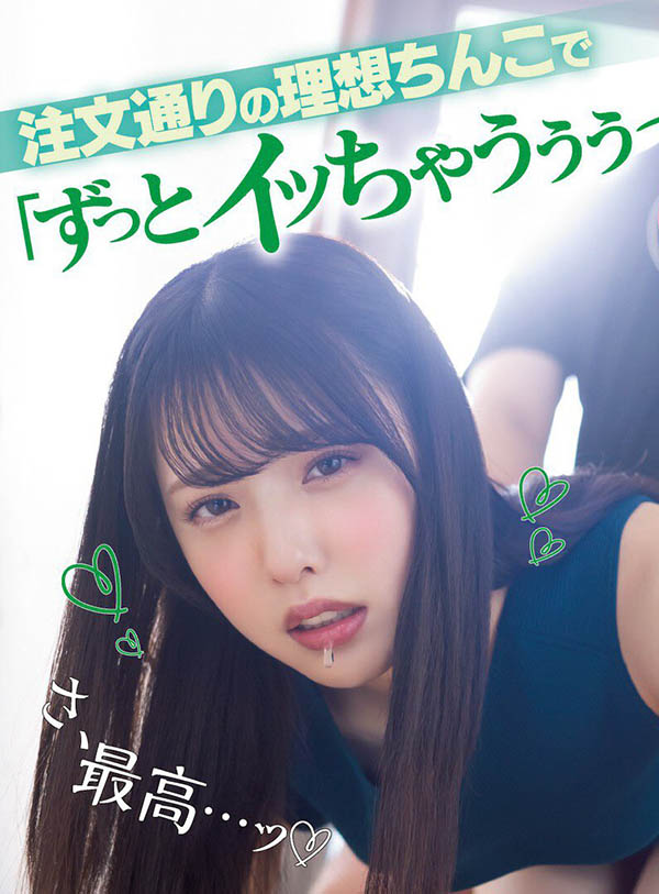 漫畫改編！飢渴美少女「白桃花」想愛愛叫「肉棒外送員」插到她高潮！